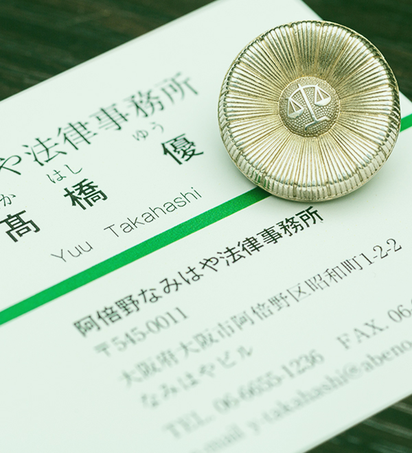 学校問題に力を入れて取り組んでいます