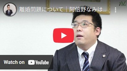 阿倍野なみはや法律事務所の紹介動画
